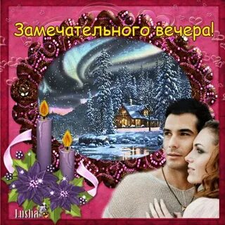 Кятов рубиновый вечер