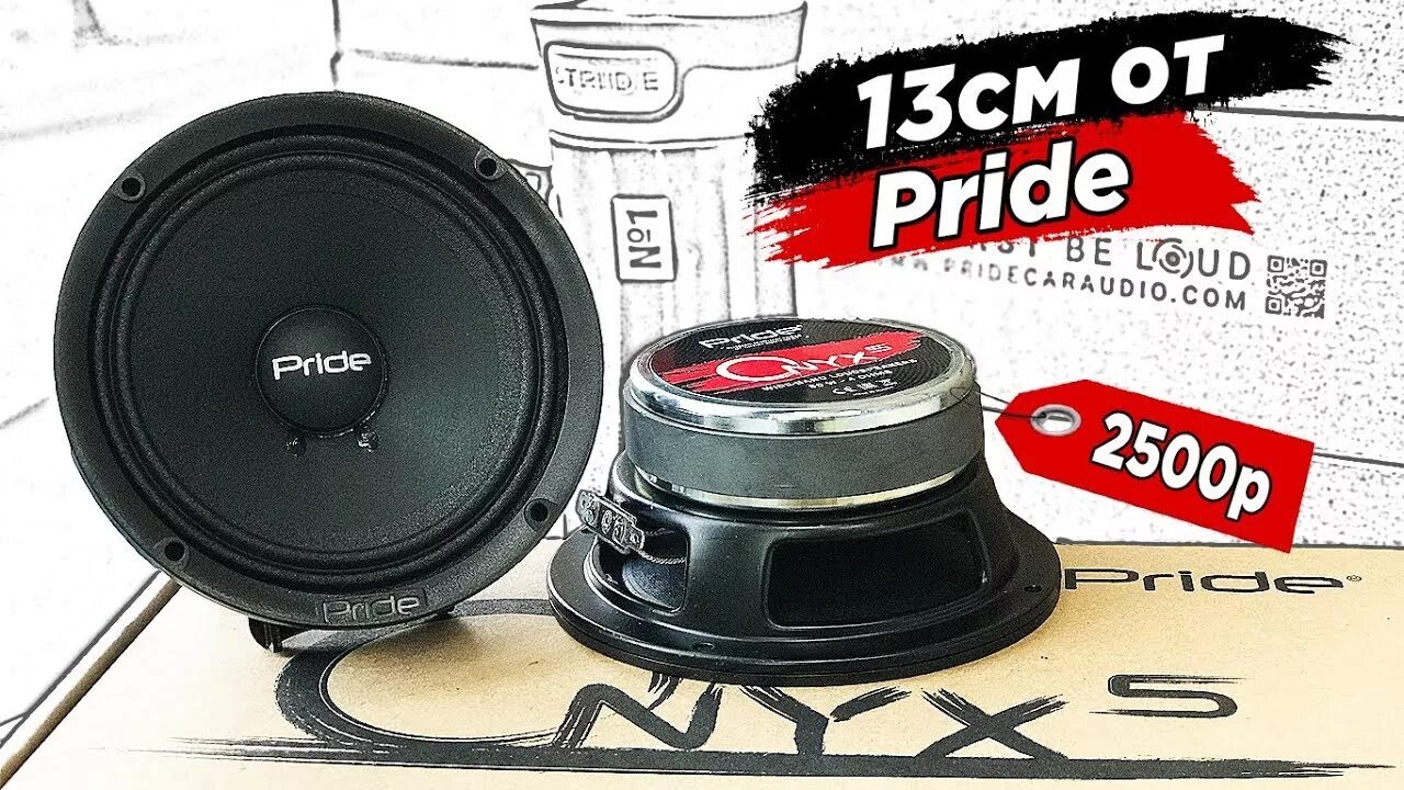 Pride onyx 5 v. Pride onyx 5 v. 2. Прайд 13. Прайд оникс 5 v2.