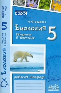 Площадь учебника биологии 5
