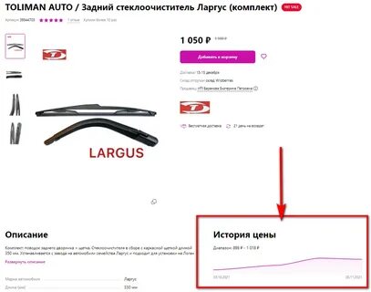 Поиск по артикулу на wildberries