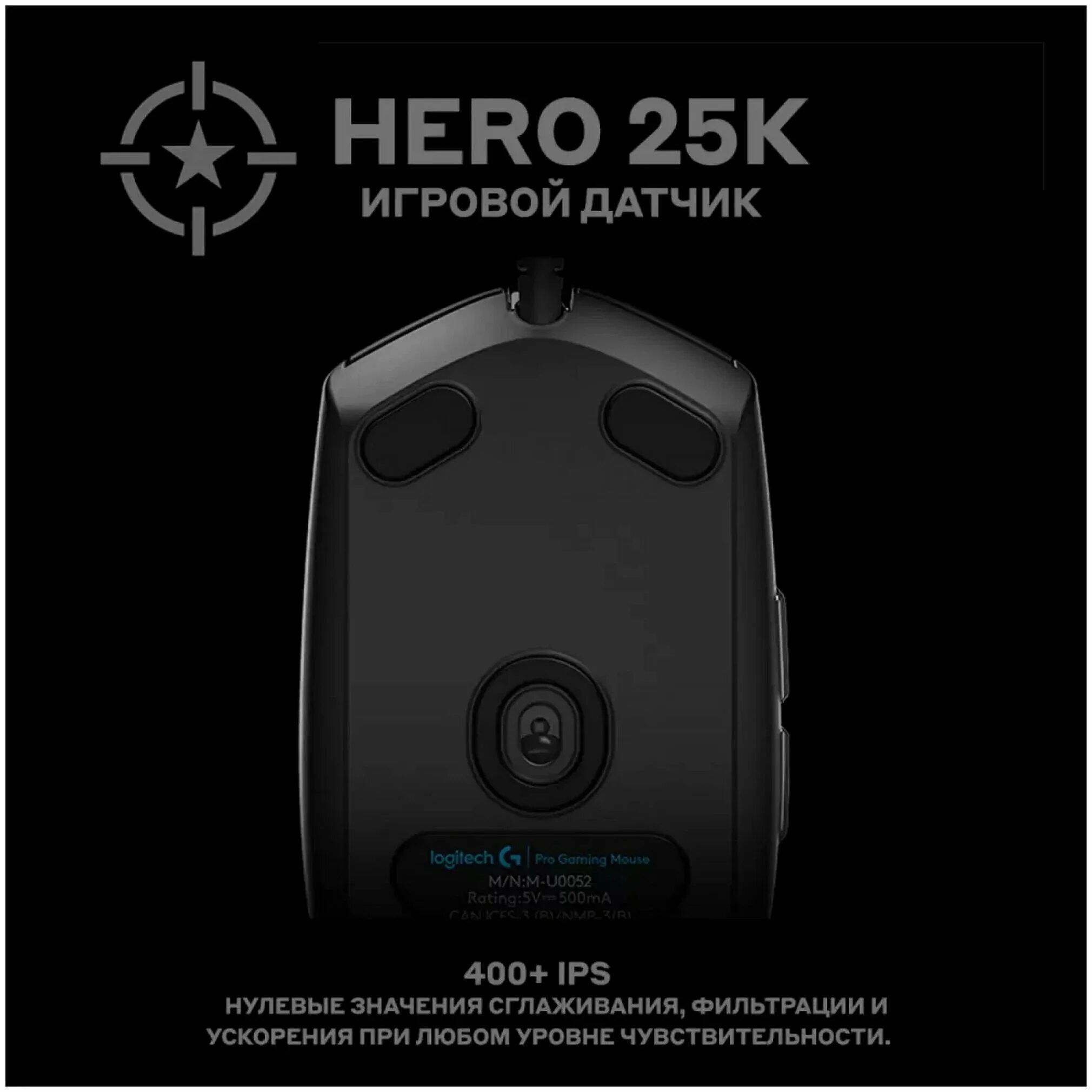 Сенсор hero. Logitech g pro hero программа. сенсор hero купить.