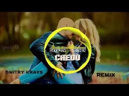 Что мне делать сегодня света и гаязовы