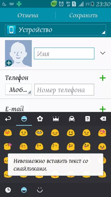 Контакты в телефоне. Номер телефона смайлики. Разрешить смайлики в контакты телефона. Как на самсунге поставить смайлики на контакт.