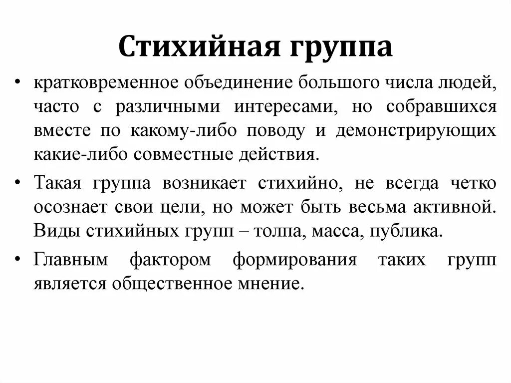 Типы личности холерик сангвиник. Типы личности холерик сангвиник флегматик меланхолик. Типы людей спонтанный тип. Типы личности человека. Типы мужчин.