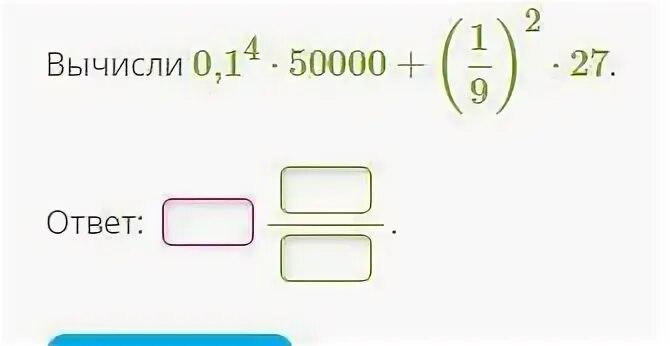 Вычислить 0 0 v 0