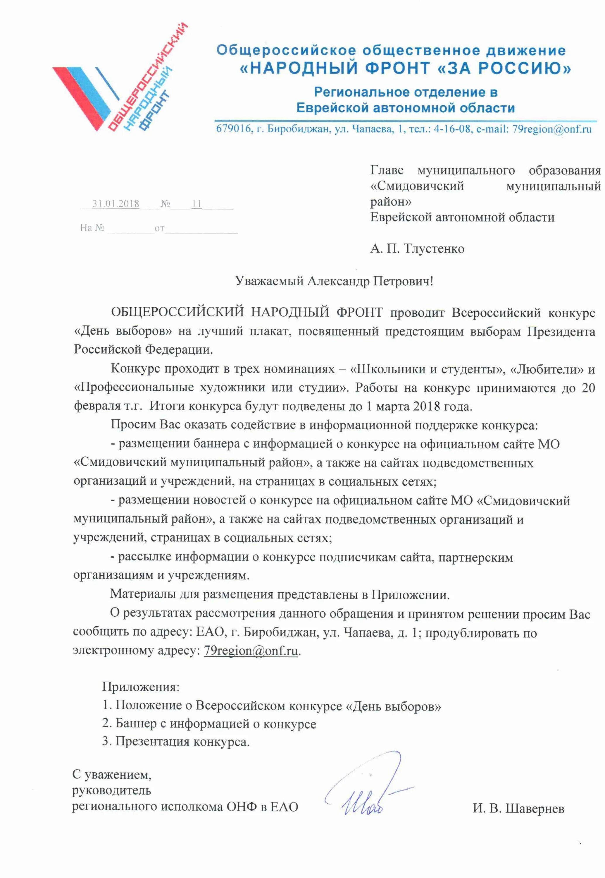 Конкурс есть решение. О принятом решении прошу сообщить. Просьба проинформировать о принятом решении. О принятом решении прошу уведомить. Просим вас сообщить о принятом решении.