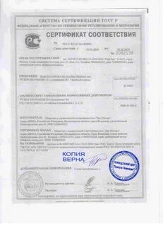 Safe сертификаты