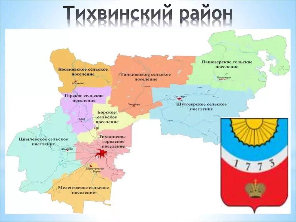 Ленинградская обл тихвинский р н. Тихвинский район ленинградской области. карта тихвинского района. карта тихвинский муниципальный район. карта поселений тихвинский район.