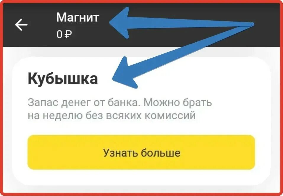 Кубышка тинькофф. Кубышка тинькофф подключение. Как открыть кубышку в тинькофф. Кубышка тинькофф комиссия. Как увеличить кубышку