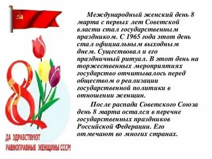C 8 мая