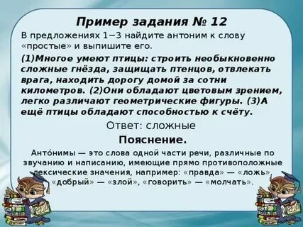 Многое умеют птицы впр 5