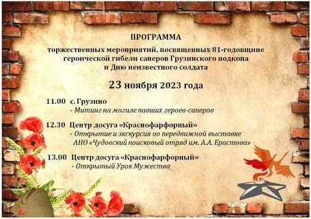 Всероссийская акция книги памяти