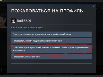 Апелляция стим