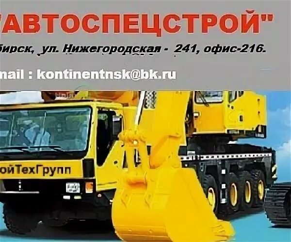 Ооо автоспецстрой