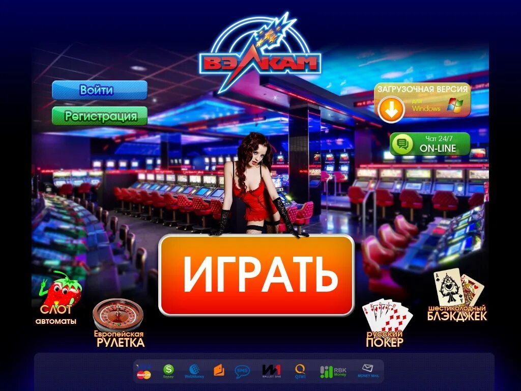 Vulcan club играть вулкан. Казино вулкан. Интернет казино вулкан. Казино вулкан игровые автоматы. Вулкан азартные игры.