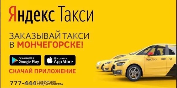 Такси заозерск. Такси мончегорск. такси мончегорск номера телефонов. телефон такси в мончегорске.