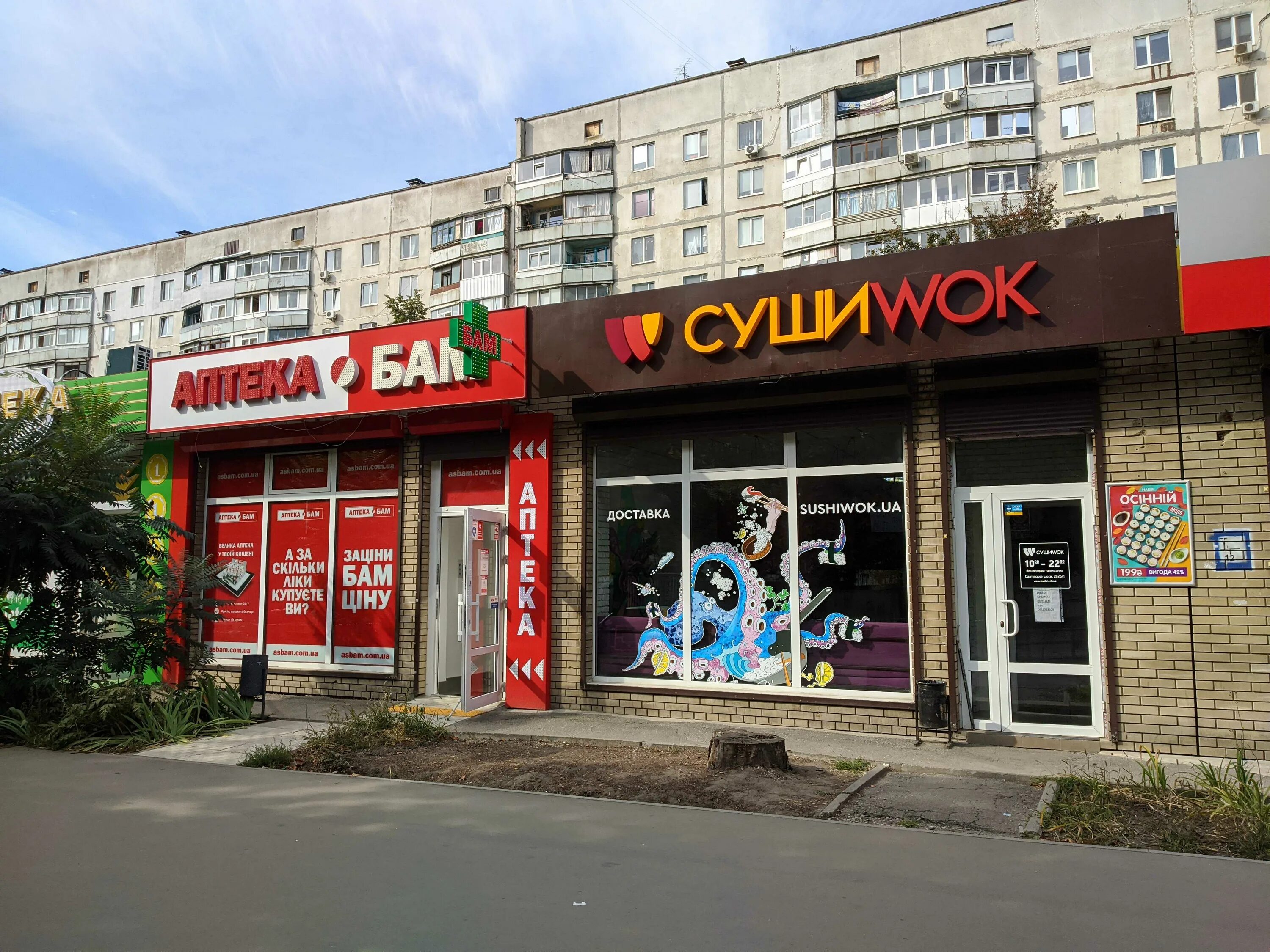 Аптека бам харьков. Аптека бам. Аптека фамилия бам. Бендеры. Бендеры.