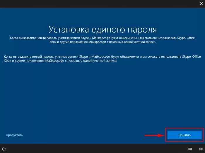 Как обойти пароль входа. Пароль учетной записи Windows 10. Забыл пароль виндовс 10. Забыл пароль от Windows. Войдите с помощью учетной записи Майкрософт.