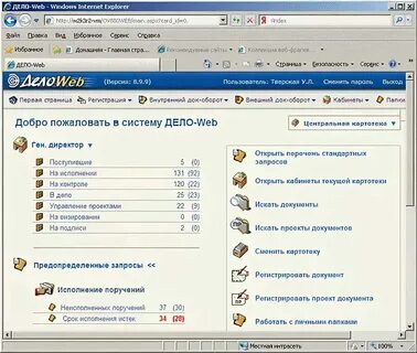 Система дело инструкция
