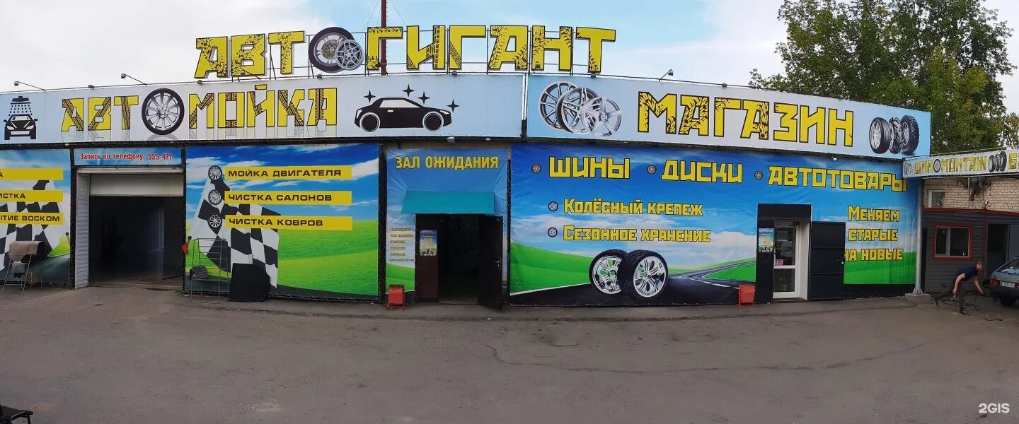 Магазин автолидер. Много колес. Шинный двор в пятигорске. Колесо бийск. Бийск колесо обозрения 1969.