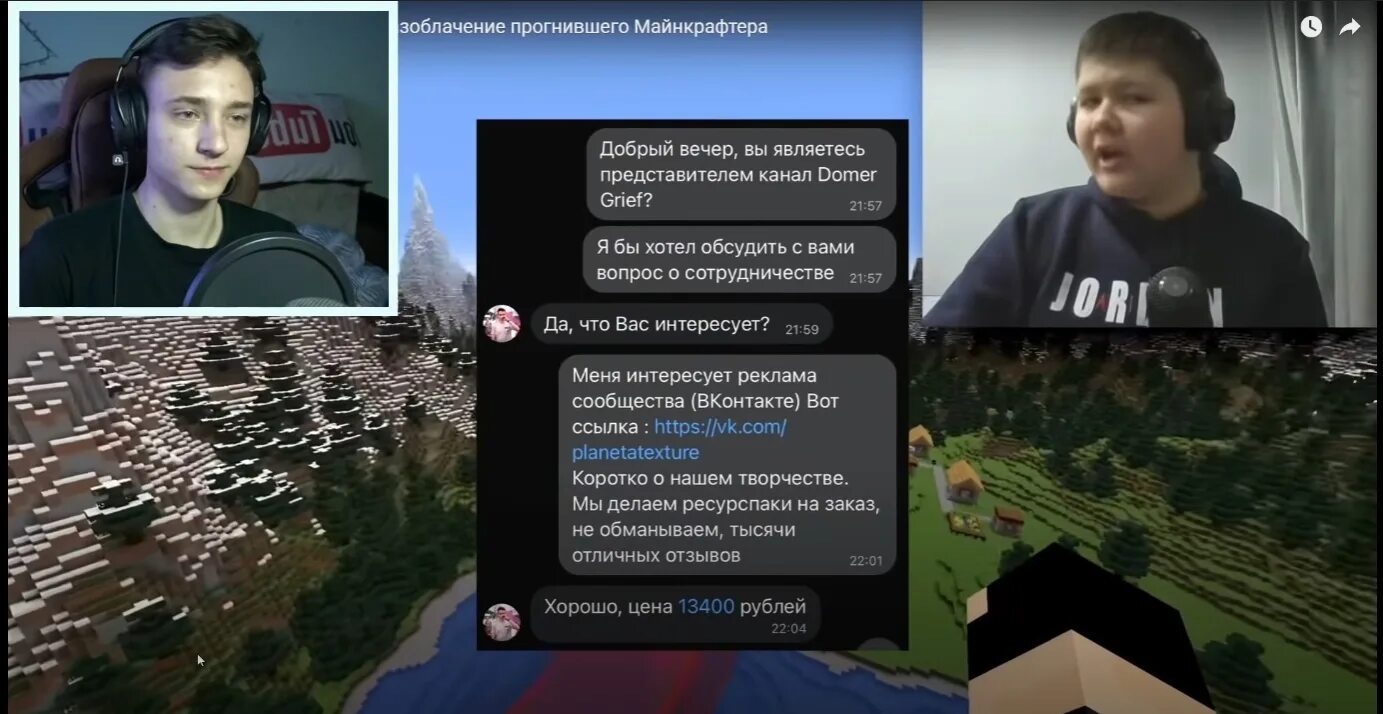 Номер домера настоящий. Домер гриф. Домер ютуб. Телеграм канал домера. Домер большой потанцевал.