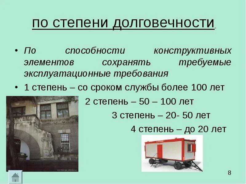 Срок службы более 50 лет