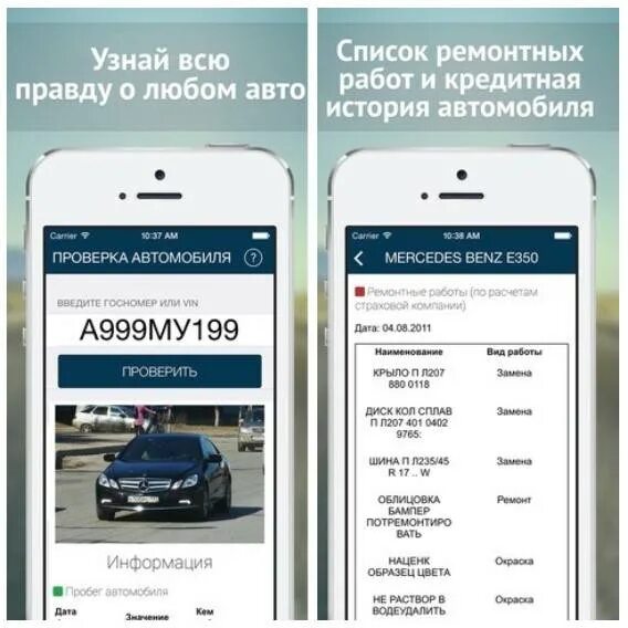Как узнать информацию о машине