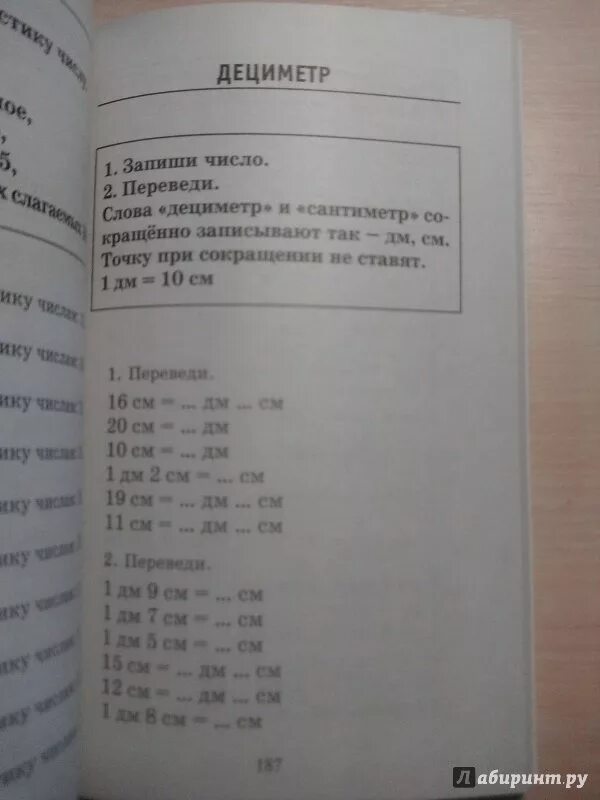 Полный курс математики 3. Полный курс математики. гдз полный курс по математике. узорова полный курс математики 1. полный курс математики 2 класс.