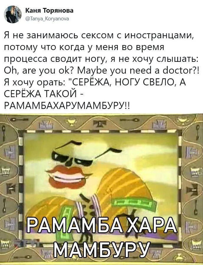 Рамамба хару мамбуру. Ногу свело хару мамбуру обложка. Мамба хара мамбуру. Мамбе харе мамбуру. Хару мамбуру клип.