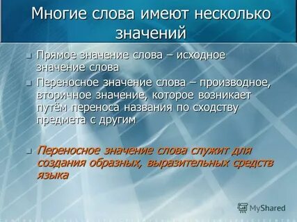 Изначальное значение