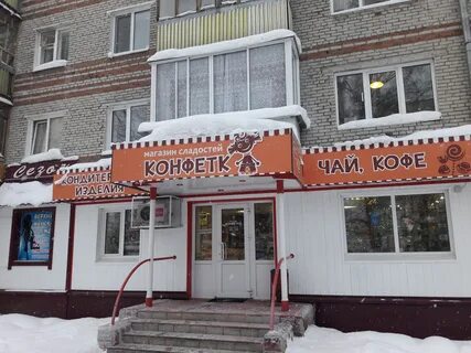 Комплимент северск