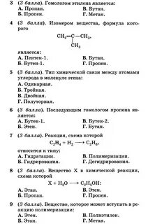Работа по химии 10 класс углеводороды