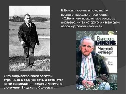 Русский поэт 6 букв