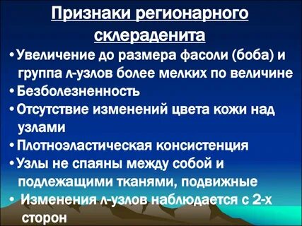 Региональные признаки