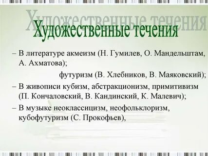 В течение 80