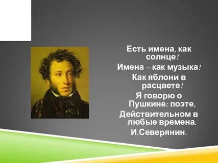 Мысли о пушкине