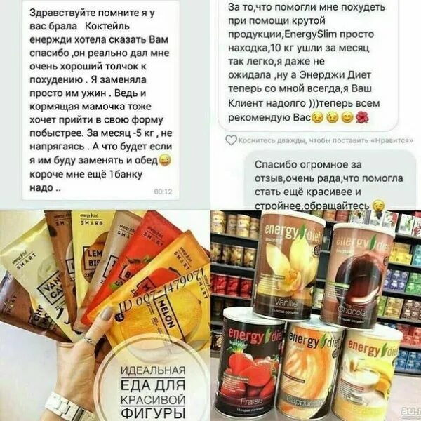 Продукция nl. Nl international slim energy худей легко. Набор для похудения nl. Nl international продукция. Ассортимент компании nl.