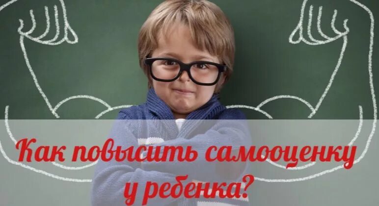 Ребенок повышения статуса