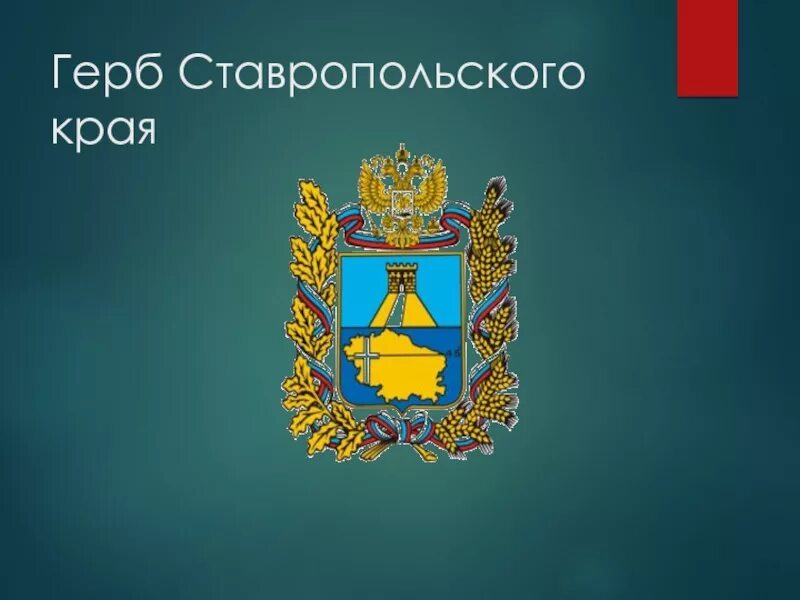 День города. День края. "Детская школа искусств № 4" /br Предгорного муниципальн