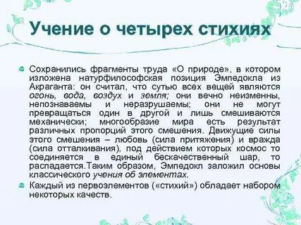 Учении 6 букв