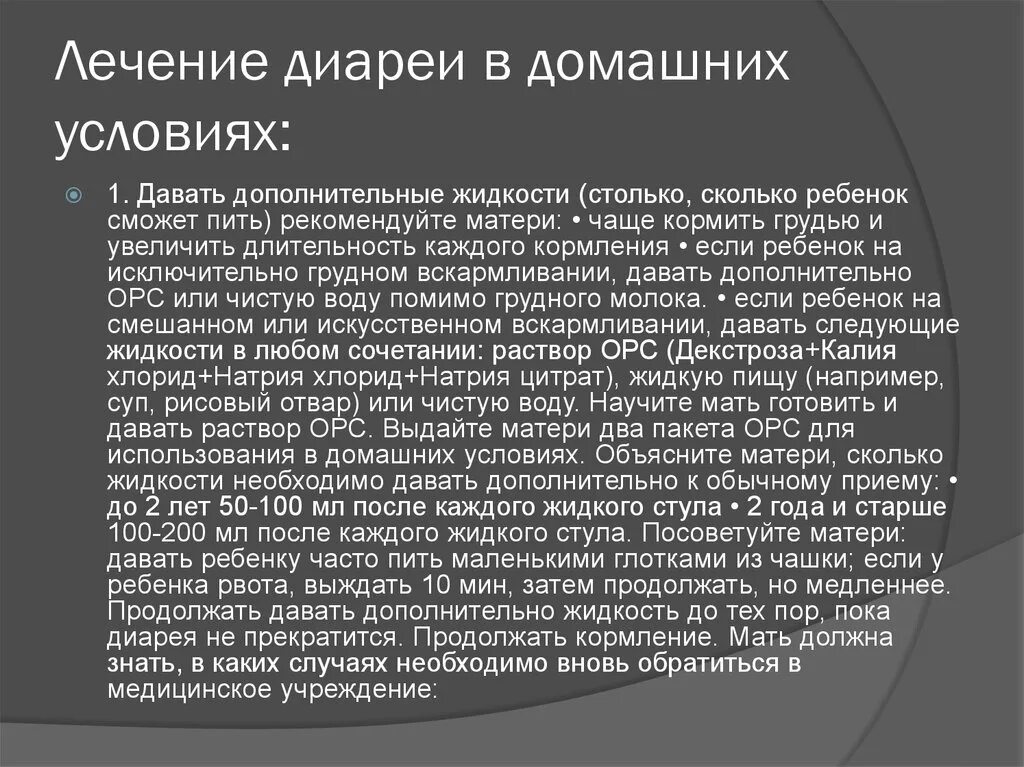 Как быстро вылечить диарею. Как лечить диарею у взрослых. как лечить понос. терапия при диарее. как остановить жидкий стул у взрослого в домашних условиях.