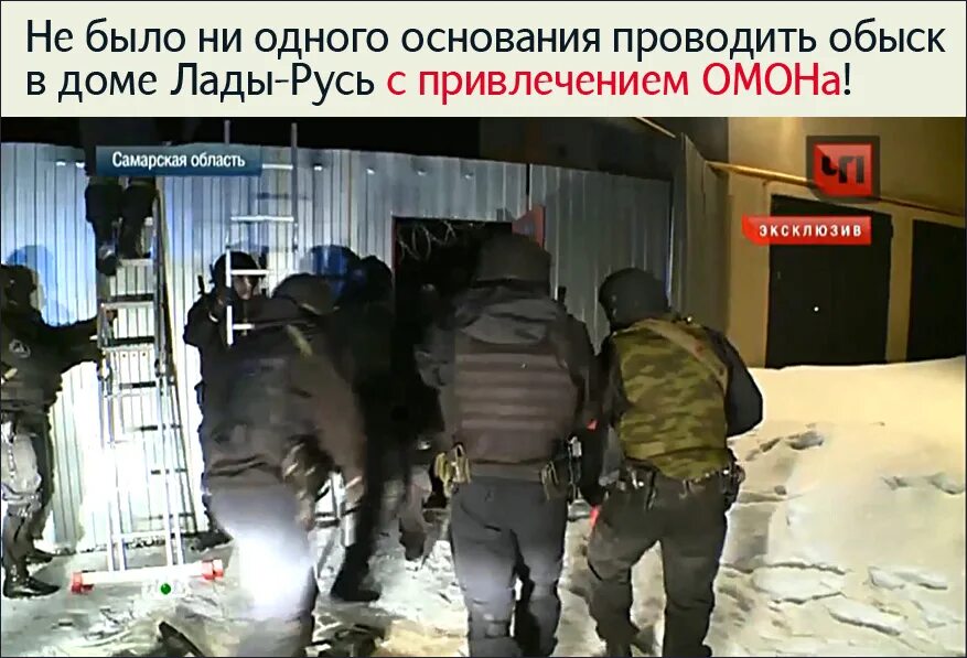 Обыск в женском монастыре. Рейды оати. Обыск в ночное время. Омон вечером. Допрос в полиции.