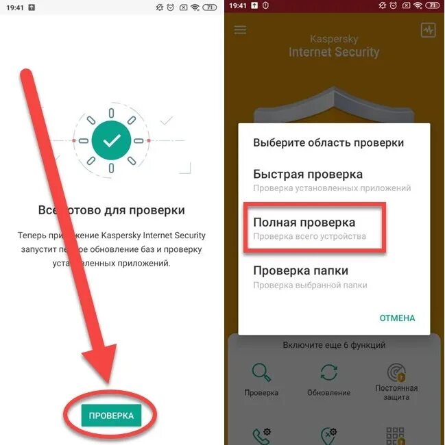 Как проверить телефон на наличие шпионских