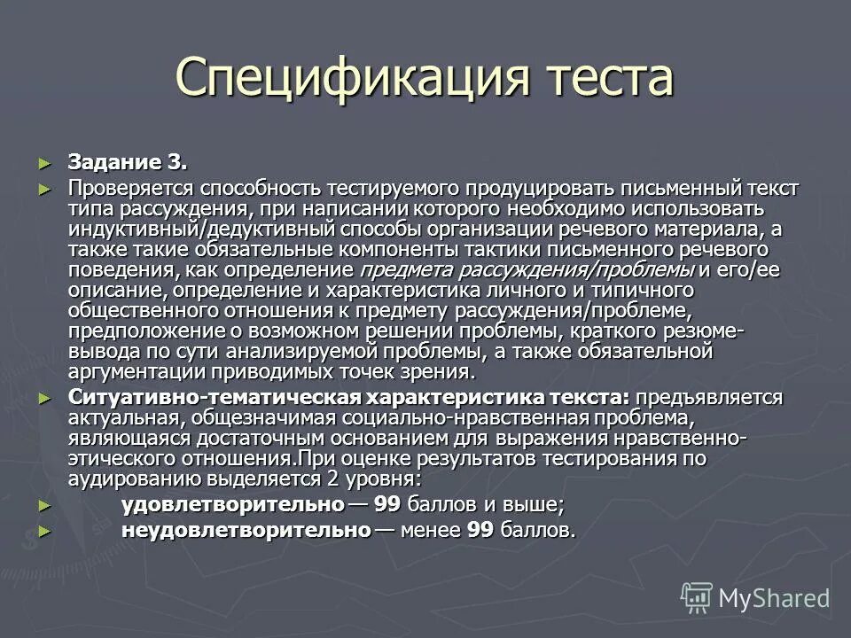 Спецификация в тестировании это. Спецификация в тестировании это