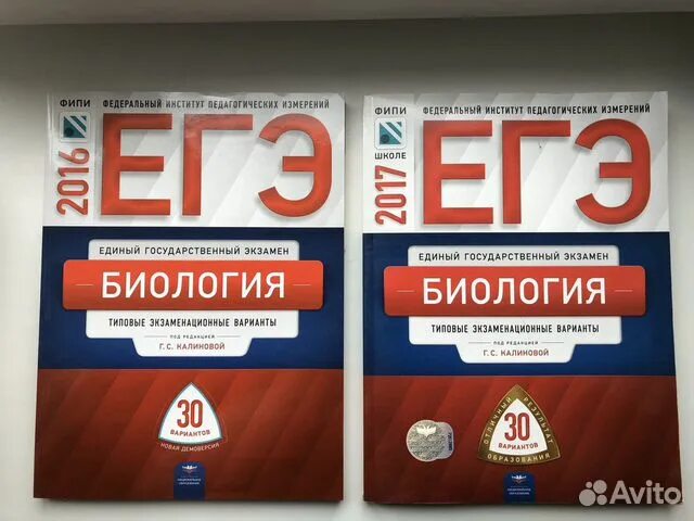 Фипи егэ русский 24 задание. ФИПИ ЕГЭ. Биология (ЕГЭ). ФИПИ по биологии. ЕГЭ биология 2017.