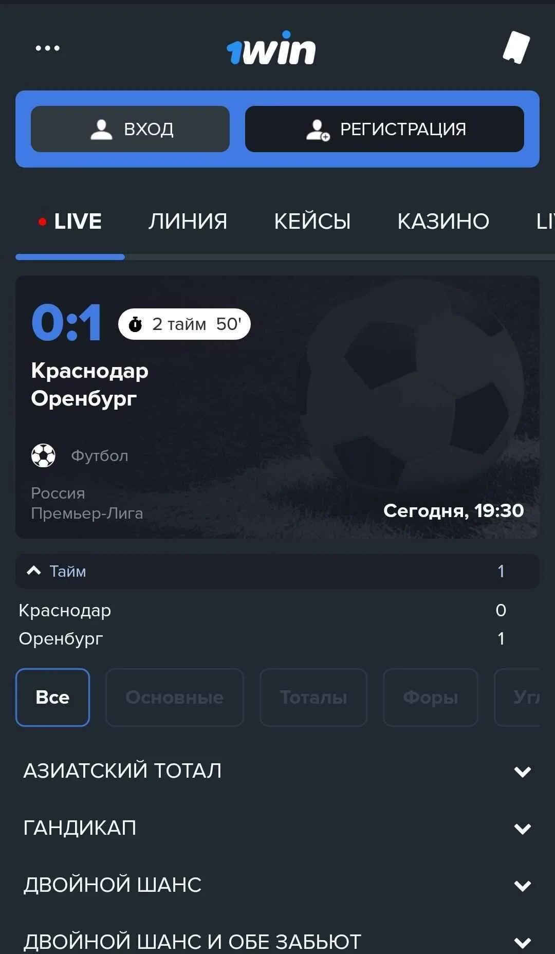 1win Скриншот баланса. 1win баланс 1000 рублей скрин. 1 Win баланс скрин. 1win игры. Приложение vin