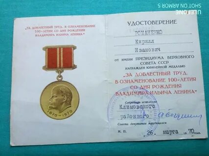 100 лет рождения ленина