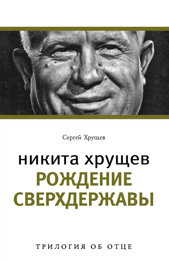 Пенсионер союзного значения