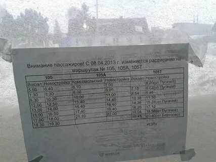 17 автобус кемерово маршрут расписание