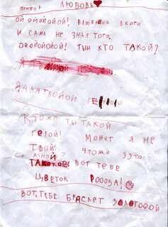 Песни придуманная любовь